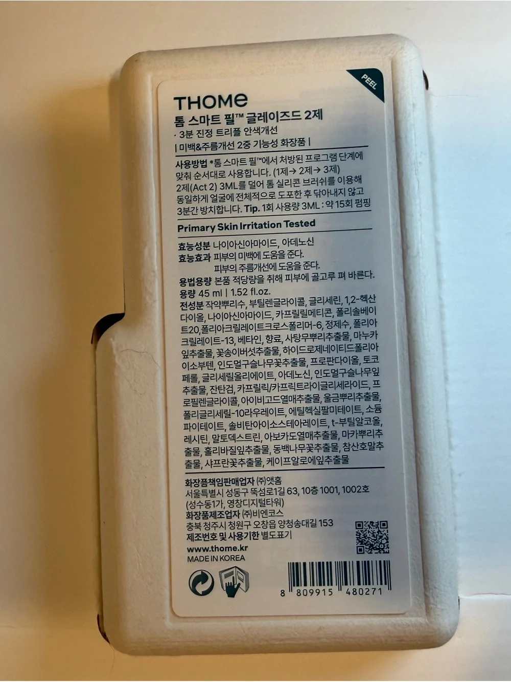 THOME G-Peel Program Action Kit (1+2+3) steps from Seoul